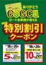 ヨシヅヤのカタログ | 私たちの最高の掘り出し物 | 2026-07-18T00:00:00.000Z - 2026-07-20T00:00:00.000Z