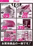 ラルズのカタログ | 716お買得品 | 2026-07-15T00:00:00.000Z - 2026-07-16T00:00:00.000Z