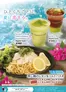 ニューヨーカーズカフェのカタログ | ニューヨーカーズカフェ メニュー | 2026-07-16T00:00:00.000Z - 2026-07-30T00:00:00.000Z
