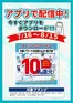 ウェルネスのカタログ | 716815 ウェルネス UV制汗剤アプリ企画 | 2026-07-15T00:00:00.000Z - 2026-08-15T00:00:00.000Z