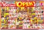 スーパーコンボのカタログ | 倹約家のためのトップオファー | 2026-07-16T00:00:00.000Z - 2026-07-22T00:00:00.000Z