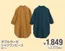 御所市での西松屋のカタログ | 選ばれた製品の素晴らしい割引 | 2026-07-16T00:00:00.000Z - 2026-07-30T00:00:00.000Z
