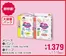 西松屋のカタログ | あなたのための私たちの最高のオファー | 2026-07-16T00:00:00.000Z - 2026-07-30T00:00:00.000Z