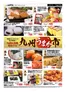 アピタのカタログ | すべてのお客様のための素晴らしいオファー | 2026-07-15T00:00:00.000Z - 2026-07-21T00:00:00.000Z