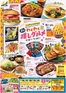 知多郡でのアピタのカタログ | 今すぐ私たちの取引で節約 | 2026-07-15T00:00:00.000Z - 2026-07-26T00:00:00.000Z