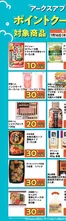 ビッグハウスのカタログ | 私たちの最高の掘り出し物 | 2026-07-16T00:00:00.000Z - 2026-08-15T00:00:00.000Z