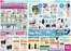 ゆめタウンのカタログ | すべての人のための魅力的な特別オファー | 2026-07-15T00:00:00.000Z - 2026-07-20T00:00:00.000Z