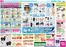 ゆめタウンのカタログ | トップディールと割引 | 2026-07-15T00:00:00.000Z - 2026-07-20T00:00:00.000Z