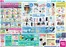 ゆめタウンのカタログ | 私たちの最高の掘り出し物 | 2026-07-15T00:00:00.000Z - 2026-07-20T00:00:00.000Z