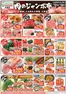たいらやのカタログ | 今すぐ私たちの取引で節約 | 2026-07-12T00:00:00.000Z - 2026-07-18T00:00:00.000Z
