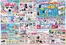 蕨市でのイオンのカタログ | 現在の掘り出し物とオファー | 2026-07-15T00:00:00.000Z - 2026-07-20T00:00:00.000Z