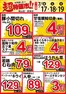 イッツモアのカタログ | 私たちのお客様のための排他的な取引 | 2026-07-17T00:00:00.000Z - 2026-07-19T00:00:00.000Z