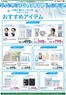 カインズホームのカタログ | 暑さ対策 717号 | 2026-07-16T00:00:00.000Z - 2026-07-30T00:00:00.000Z