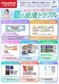 サンドラッグのカタログ | 豊富なオファーの選択 | 2026-07-17T00:00:00.000Z - 2026-07-31T00:00:00.000Z