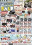 都城市でのアピタのカタログ | 選ばれた製品の素晴らしい割引 | 2026-07-16T00:00:00.000Z - 2026-08-16T00:00:00.000Z