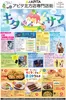アピタのカタログ | 排他的な取引と掘り出し物 | 2026-07-16T00:00:00.000Z - 2026-07-26T00:00:00.000Z
