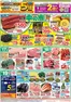 マルエツのカタログ | すべてのお客様のためのトップディール | 2026-07-16T00:00:00.000Z - 2026-07-19T00:00:00.000Z