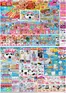 イオンのカタログ | 排他的な取引と掘り出し物 | 2026-07-17T00:00:00.000Z - 2026-08-09T00:00:00.000Z