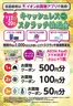 飯綱町でのイオンのカタログ | トップディールと割引 | 2026-07-16T00:00:00.000Z - 2026-07-20T00:00:00.000Z