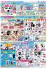 天理市でのイオンのカタログ | 現在の取引とオファー | 2026-07-16T00:00:00.000Z - 2026-07-20T00:00:00.000Z