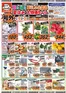 ハンズマンのカタログ | 私たちのお客様のための排他的な取引 | 2026-07-17T00:00:00.000Z - 2026-07-20T00:00:00.000Z