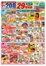 スターのカタログ | 発見するための新しいオファー | 2026-07-17T00:00:00.000Z - 2026-07-20T00:00:00.000Z