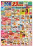 スターのカタログ | 選ばれた製品の素晴らしい割引 | 2026-07-17T00:00:00.000Z - 2026-07-20T00:00:00.000Z