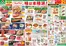 三徳のカタログ | トップディールと割引 | 2026-07-17T00:00:00.000Z - 2026-07-21T00:00:00.000Z