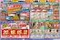 ヤマダ電機のカタログ | 豊富なオファーの選択 | 2026-07-17T00:00:00.000Z - 2026-07-24T00:00:00.000Z