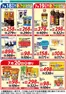 伊徳のカタログ | あなたのための私たちの最高の取引 | 2026-07-18T00:00:00.000Z - 2026-07-20T00:00:00.000Z
