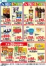 伊徳のカタログ | 私たちの最高の掘り出し物 | 2026-07-18T00:00:00.000Z - 2026-07-20T00:00:00.000Z