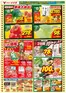 コモディイイダのカタログ | 倹約家のためのトップオファー | 2026-07-18T00:00:00.000Z - 2026-07-24T00:00:00.000Z