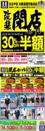はるやまのカタログ | 割引とプロモーション | 2026-07-18T00:00:00.000Z - 2026-07-24T00:00:00.000Z