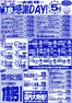 サンロードのカタログ | すべての人のための魅力的な特別オファー | 2026-07-18T00:00:00.000Z - 2026-07-18T00:00:00.000Z
