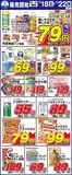 サンディのカタログ | サンディ 最新チラシ | 2026-07-18T00:00:00.000Z - 2026-07-22T00:00:00.000Z