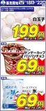 サンディのカタログ | 現在の掘り出し物とオファー | 2026-07-18T00:00:00.000Z - 2026-07-22T00:00:00.000Z