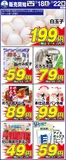 サンディのカタログ | 私たちのお客様のための排他的な取引 | 2026-07-18T00:00:00.000Z - 2026-07-22T00:00:00.000Z