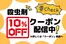 サンドラッグのカタログ | 排他的な取引と掘り出し物 | 2026-07-18T00:00:00.000Z - 2026-08-01T00:00:00.000Z