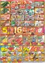 ダイイチのカタログ | 豊富なオファーの選択 | 2026-07-19T00:00:00.000Z - 2026-07-19T00:00:00.000Z