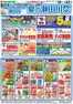 平和堂のカタログ | あなたのための特別オファー | 2026-07-17T00:00:00.000Z - 2026-07-22T00:00:00.000Z