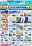 ダイエーのカタログ | 今すぐ私たちの取引で節約 | 2026-07-20T00:00:00.000Z - 2026-07-31T00:00:00.000Z