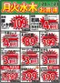 イッツモアのカタログ | 豊富なオファーの選択 | 2026-07-20T00:00:00.000Z - 2026-07-23T00:00:00.000Z
