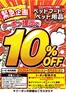 スーパードラッグひまわりのカタログ | キャンペーン情報 | 2026-07-17T00:00:00.000Z - 2026-08-02T00:00:00.000Z