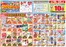 スーパードラッグひまわりのカタログ | 7月18日20日 表 | 2026-07-17T00:00:00.000Z - 2026-07-20T00:00:00.000Z