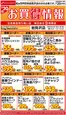 ラルズのカタログ | WEB限定岩見沢店のお買得情報720号 | 2026-07-19T00:00:00.000Z - 2026-07-20T00:00:00.000Z