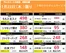 ラルズのカタログ | 0723 RM手宮タイムサービス | 2026-07-22T00:00:00.000Z - 2026-07-23T00:00:00.000Z