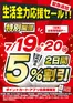 ウェルネスのカタログ | 719720 ウェルネス 5割引企画 | 2026-07-18T00:00:00.000Z - 2026-07-20T00:00:00.000Z