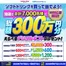 ウェルネスのカタログ | 716831 ウェルネス 夏の飲料キャンペーン | 2026-07-15T00:00:00.000Z - 2026-08-31T00:00:00.000Z