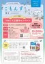 コープしがのカタログ | 豊富なオファーの選択 | 2026-04-01T00:00:00.000Z - 2026-12-31T00:00:00.000Z