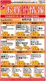 ビッグハウスのカタログ | 排他的な取引と掘り出し物 | 2026-07-19T00:00:00.000Z - 2026-07-20T00:00:00.000Z